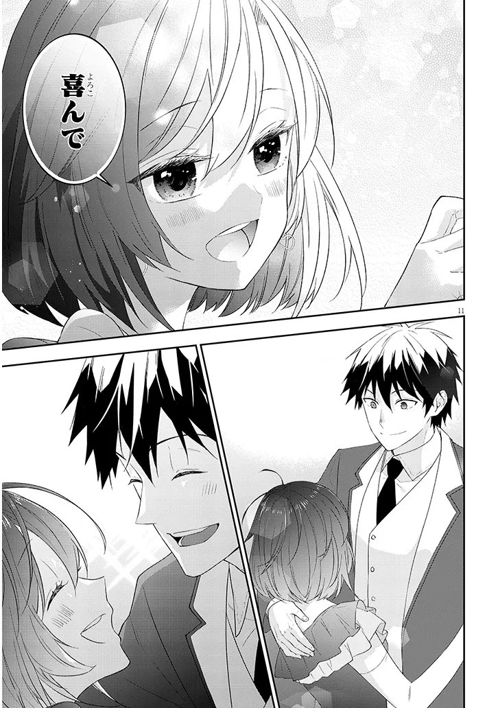 MAOU NI NATTE NODE, DUNGEON TSUKUTTE JINGAI MUSUME TO HONOBONO SURU - RAW Chapter 89.2 page 2 - nihonkuni.com