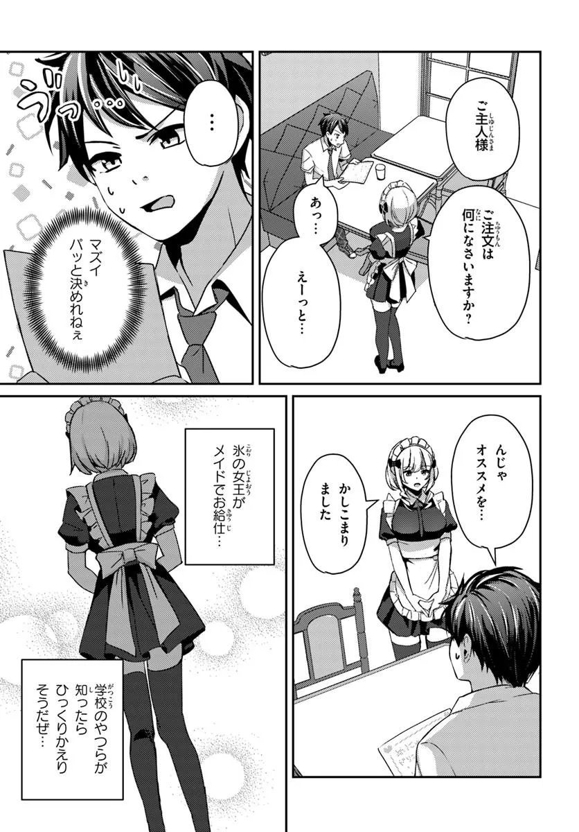 SAIMIN APP DE YUMENO HAREM SEIKATSU Chap 17.2 - Pic 2