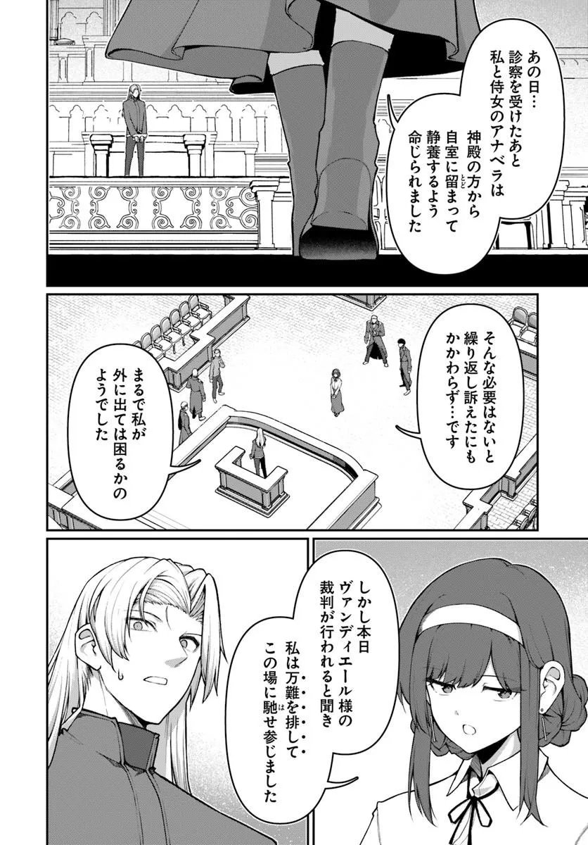 ORE, AKUYAKU KISHI DANCHO NI TENSEI SURU. Chapter 12.1 page 2 - nihonkuni.com