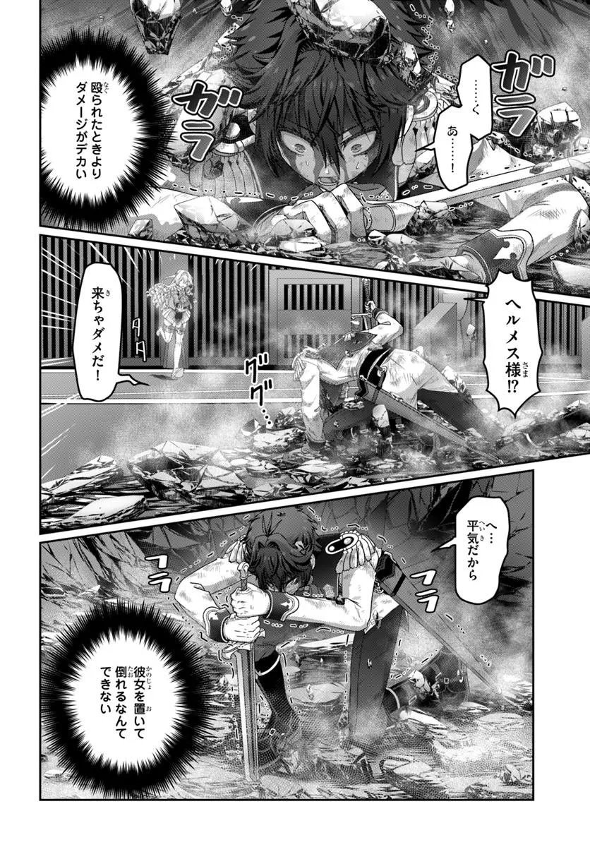 MOBDAKEDO SAIKYO WO MEZASHIMASU! GAME SEKAI NI TENSEI SHITA ORE HA JIYU NI TSUYO SA WO Chapter 20 page 2 - nihonkuni.com