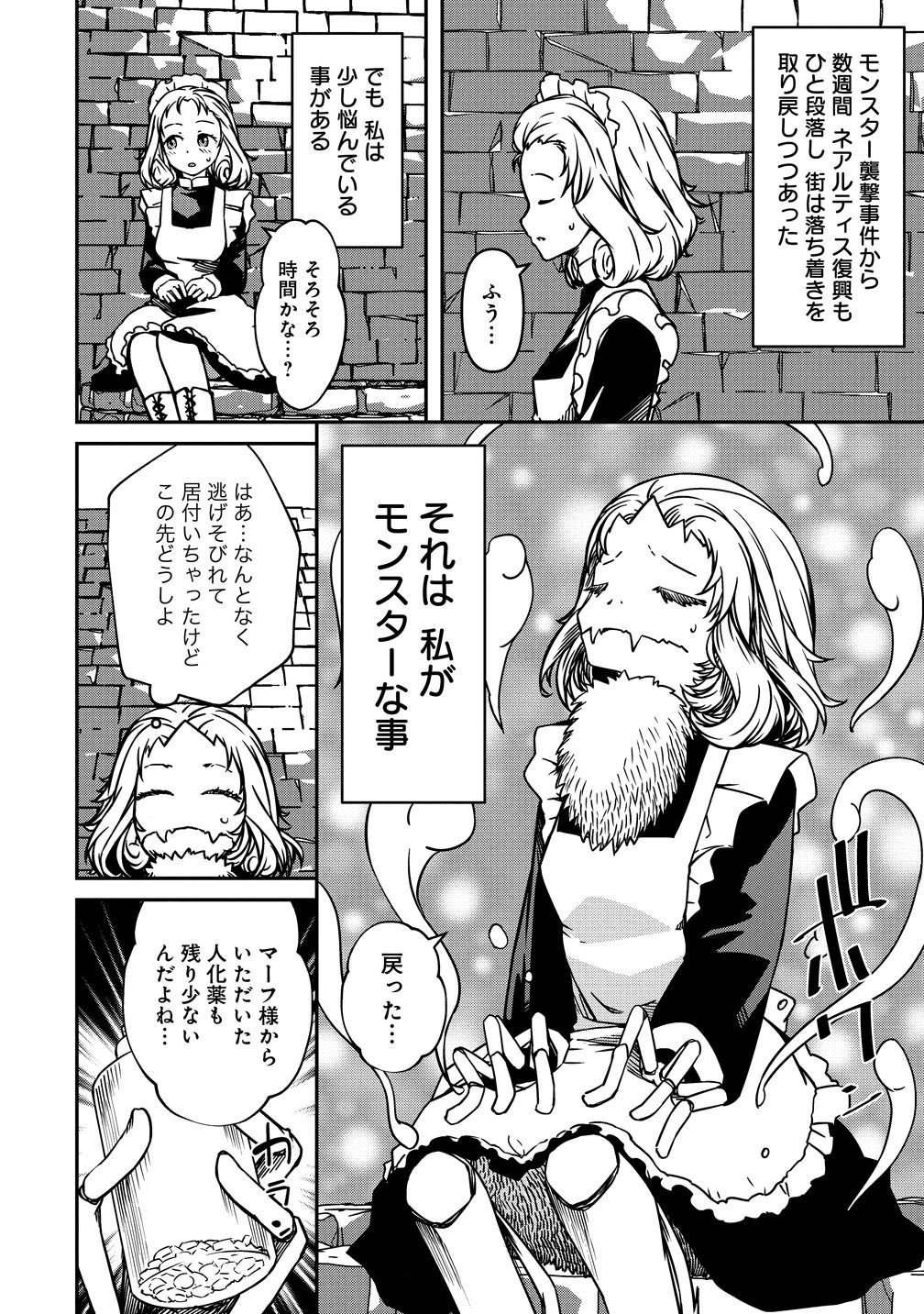 MONSTER FEMALE EXECUTIVE DOTES ON YOUNG HEROES. Chap 20.5 - Pic 2