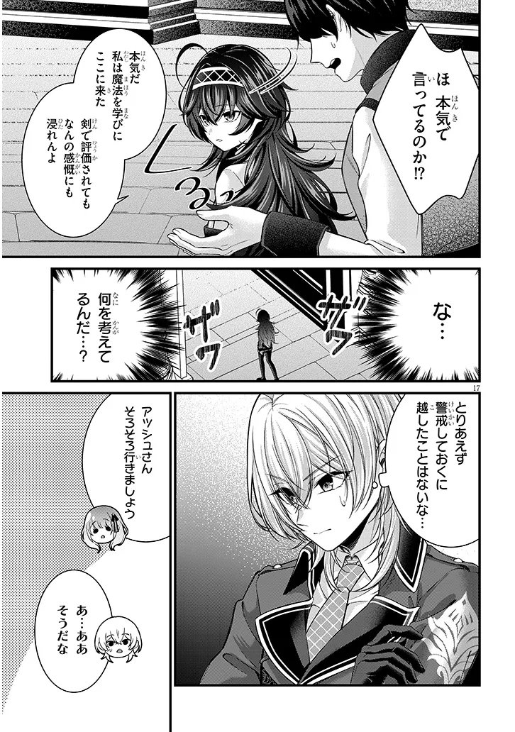 ROJIURA DE HIROTTA ONNANOKO GA BAD END GONO OTOME GAME NO HEROINE DATTA KEN - RAW Chapter 7.2 page 2 - nihonkuni.com