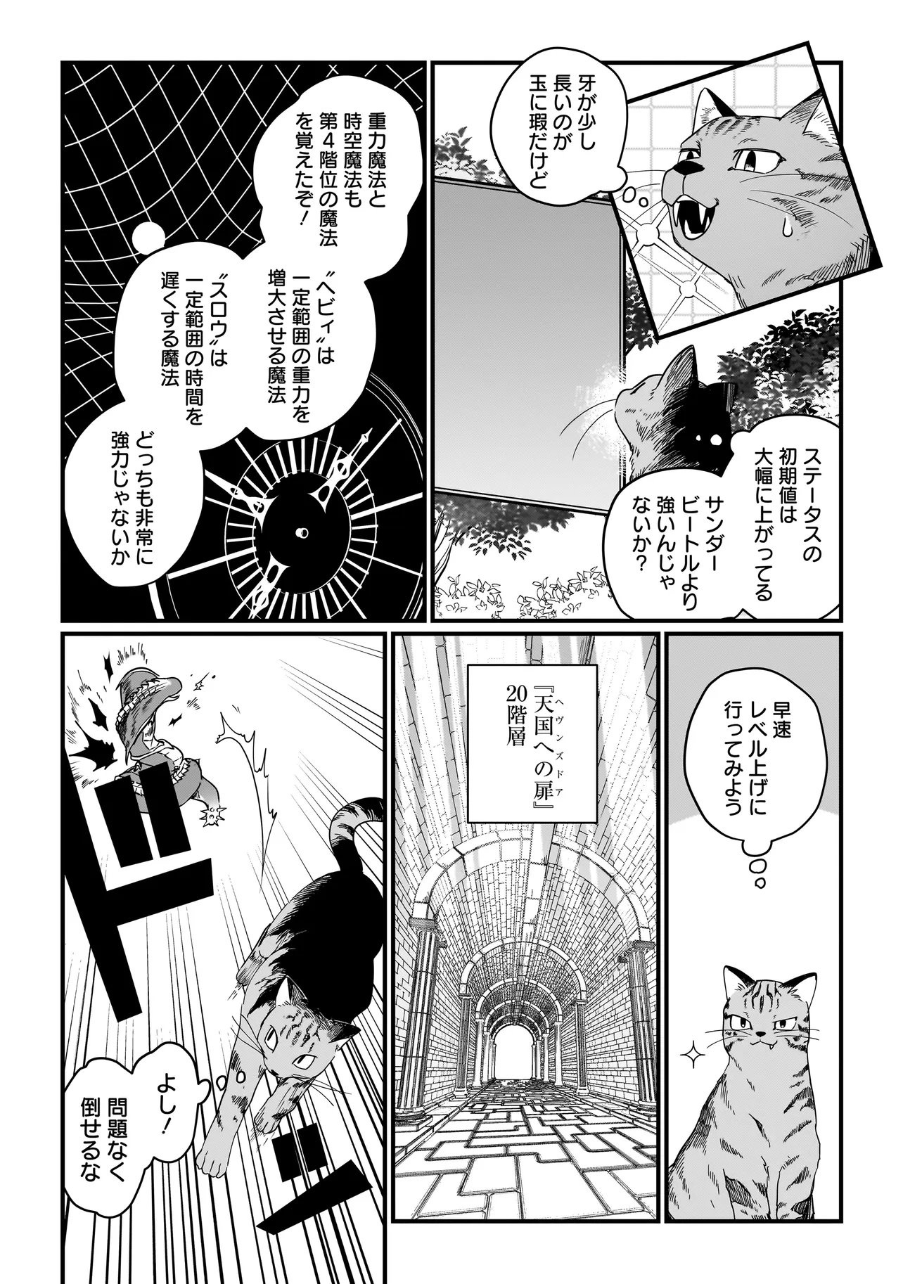 KOKE KARA HAJIMARU ISEKAI LIFE - RAW Chapter 8.1 page 2 - nihonkuni.com