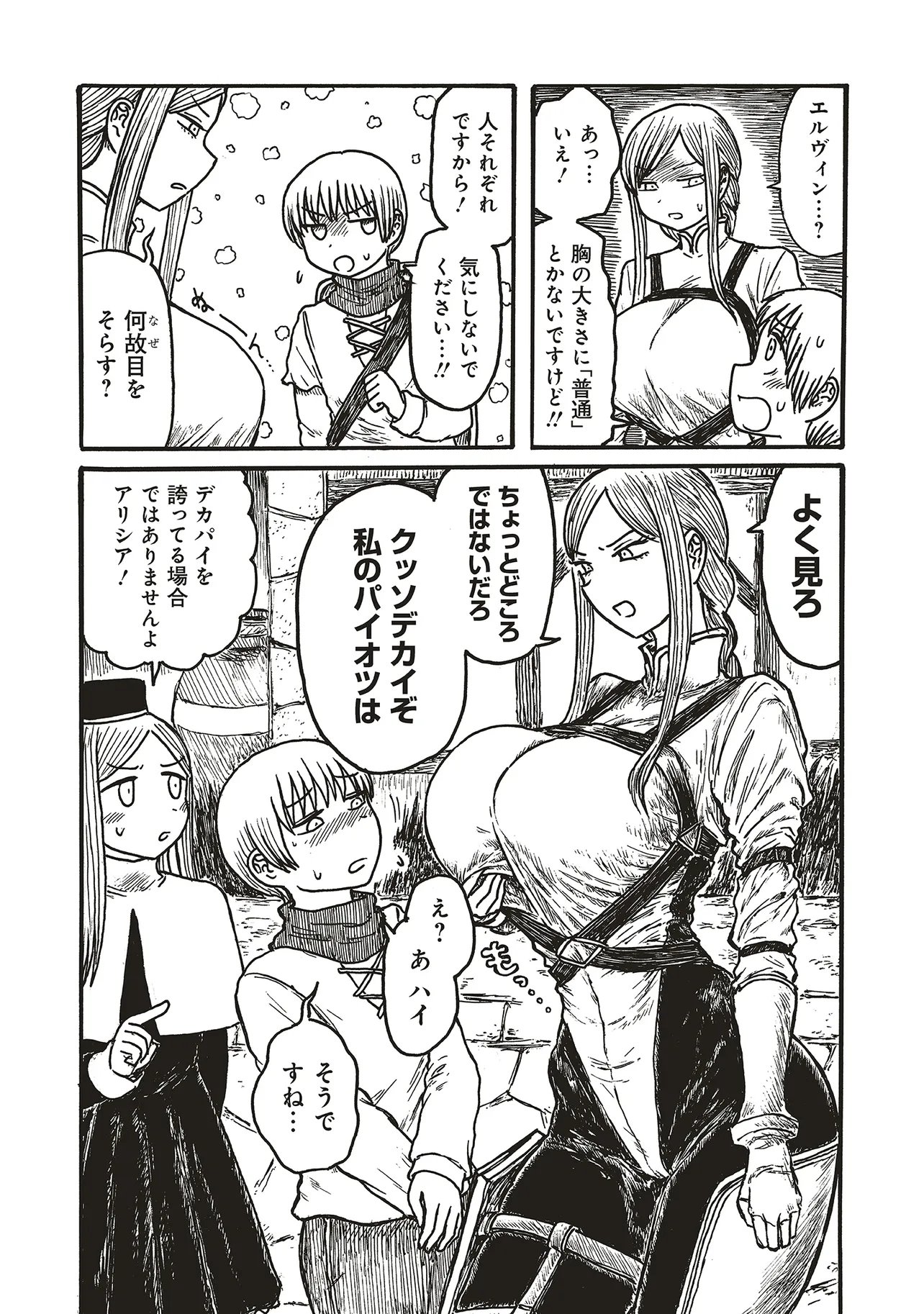 DEKAPAI KISHI MAKARITOORU! Chap 20 - Pic 2