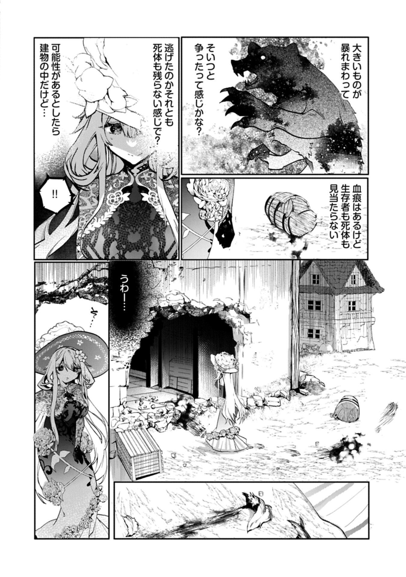 MAMONO (MANDRAGORA) TTE BARETARA TOUBATSU DESU KA?: HANA NO MAJO NO HOHOEMI WA KANCHIGAI NO TANE WO MAKU Chapter 3.2 page 2 - nihonkuni.com
