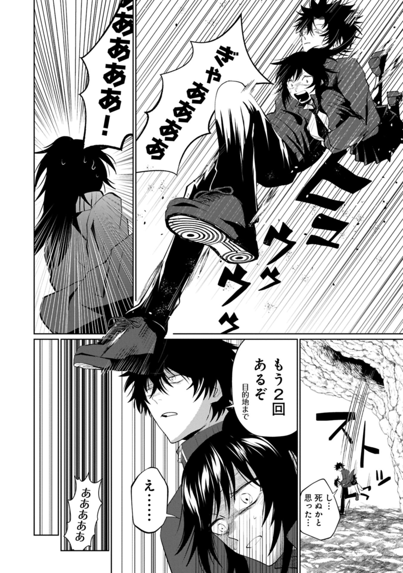 NIDOME WA TA NO TSUKU JIYUUGYOU: GYAKKOU SHACHIKU WA MOCHIKOSHI CHEAT DE RESTART Chapter 3.2 page 2 - nihonkuni.com