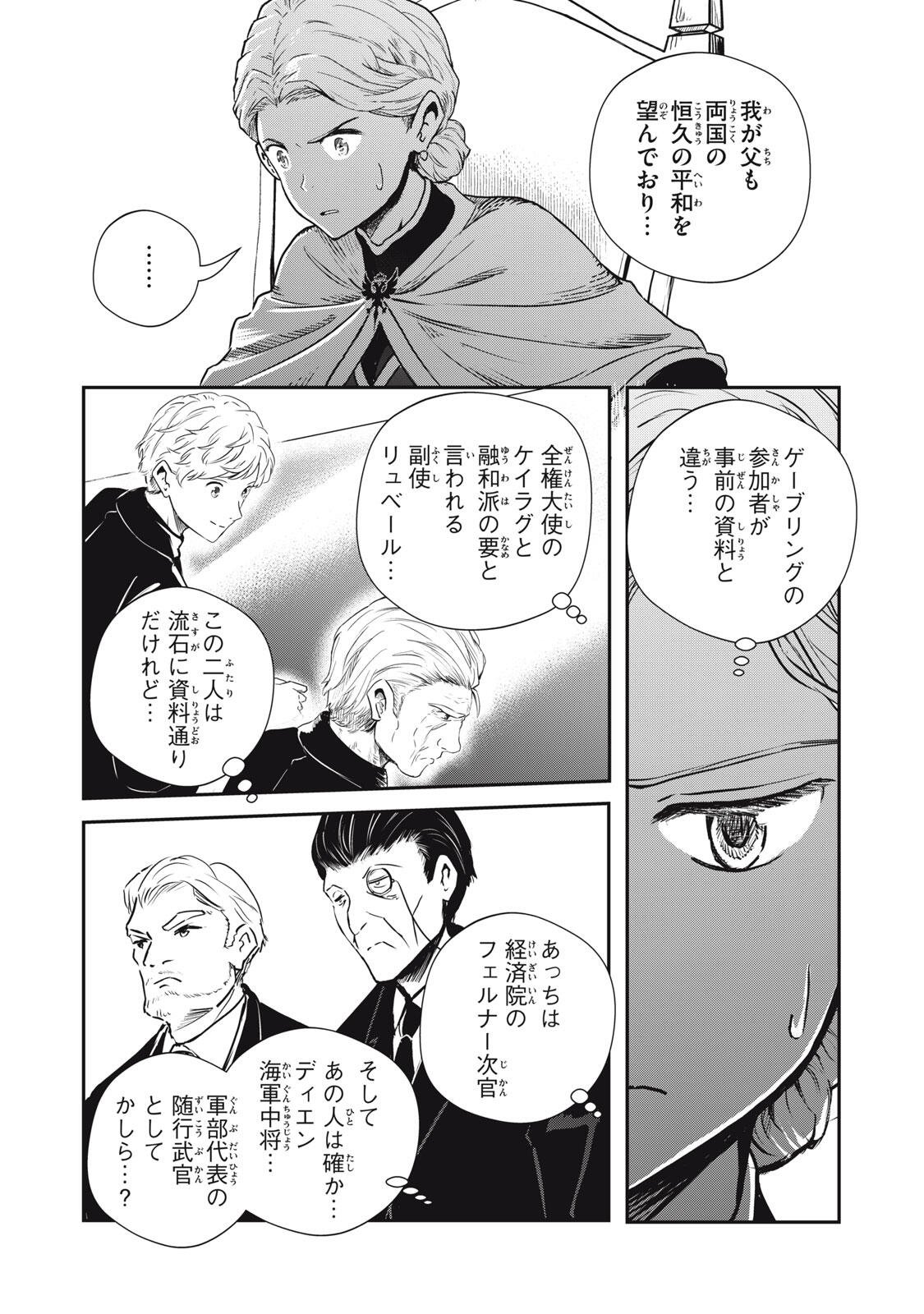 Read RYUUI NO LUCA Chapter 35.1 [High Quality / Full] - Page 2 - nicomanga.com