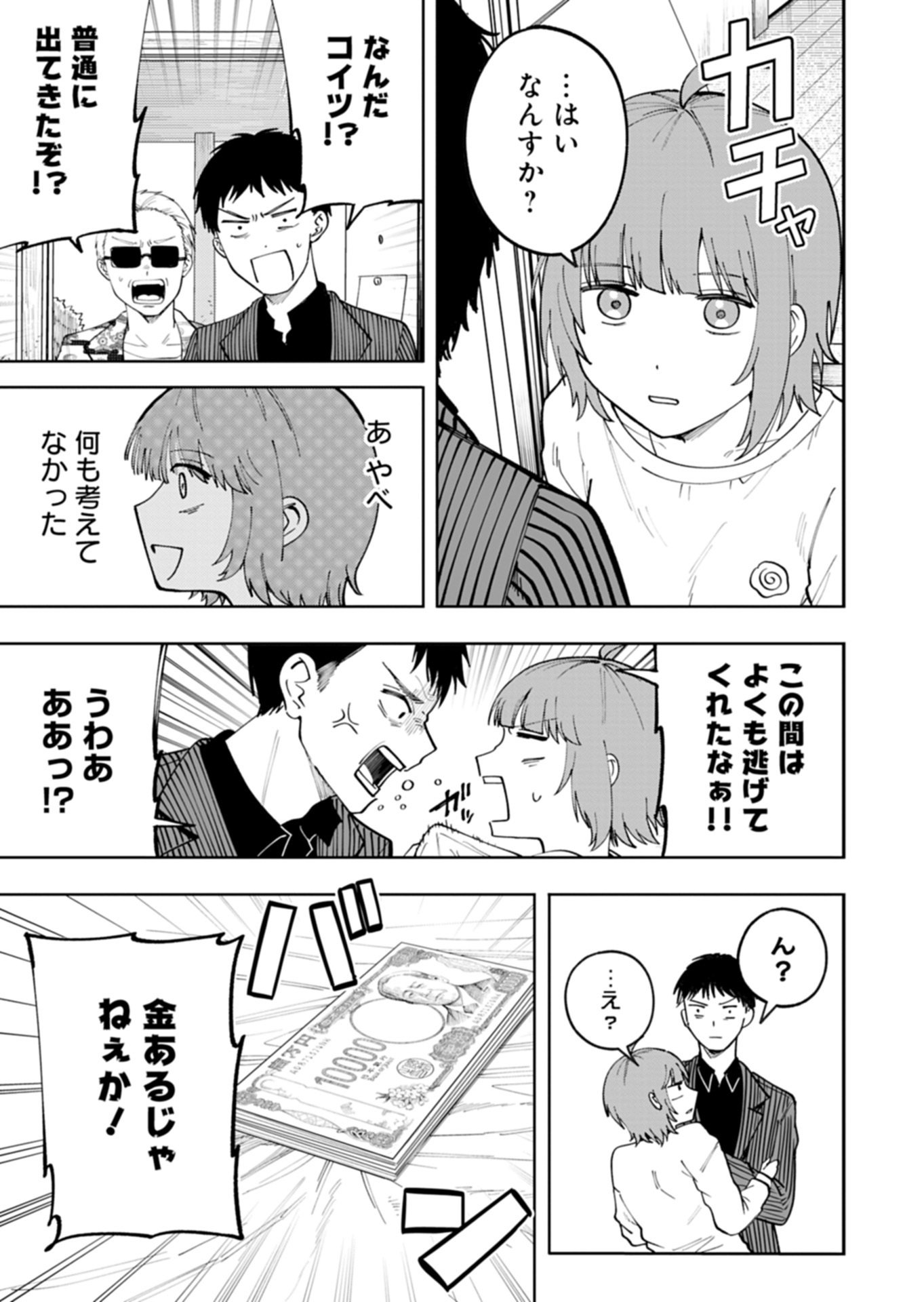 Read TOSHI DENSETSU SEISOUIN Chapter 3.1 [High Quality / Full] - Page 3 - nicomanga.net