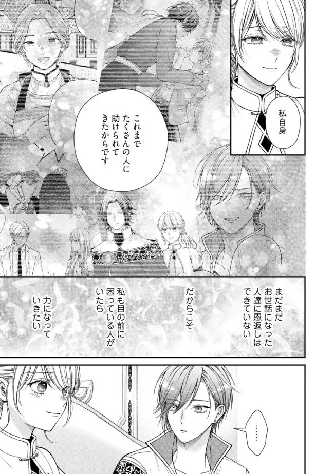 NIDOME NO ISEKAI, SHOUNEN DATTA KARE WA TOSHIUE KISHI NI NARI DEKIAI SHITEKURU Chap 35.3 - Pic 3