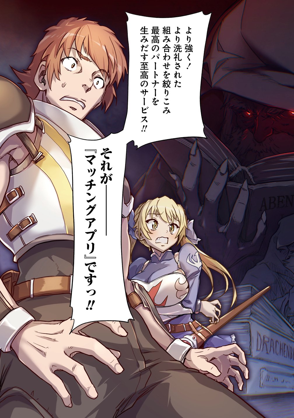 BOUKENSHA MATCHING APP DE AISHOU BATSUGUN DAKEDO SEIKAKU SAIAKUNA ONNA TO PARTY KUNDA KEKKA, ECCHI AISHOU GA 200% KOE DATTA NODE YORU WA JUUJUNNA SAIKYOU NO TEAMMATE NI NARIMASHITA. Chap 2 - Pic 3