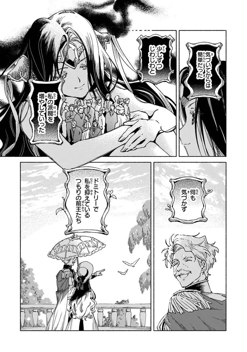 Read DAIJUKO TO UNICONIS NO OTOME Chapter 26.1 [High Quality / Full] - Page 3 - nicomanga.net