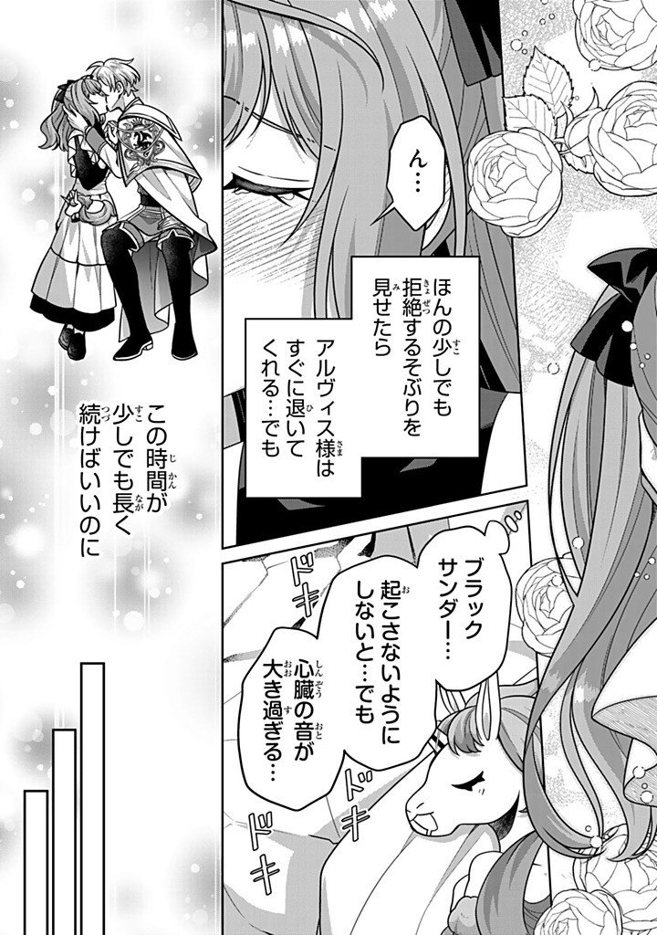SHINJUU KISHI-SAMA NO SENZOKU MAID Chapter 21.3 - Page 3
