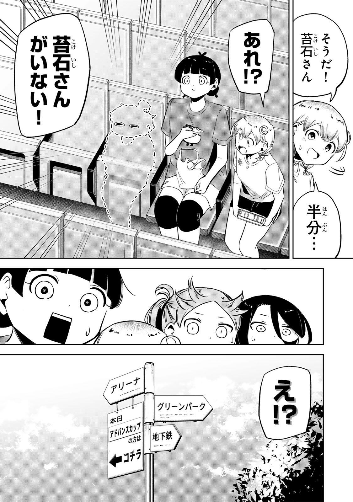 Read HANABASU: KOKEISHI HANAE NO BASUKE RON Chapter 57 [High Quality / Full] - Page 3 - nicomanga.net