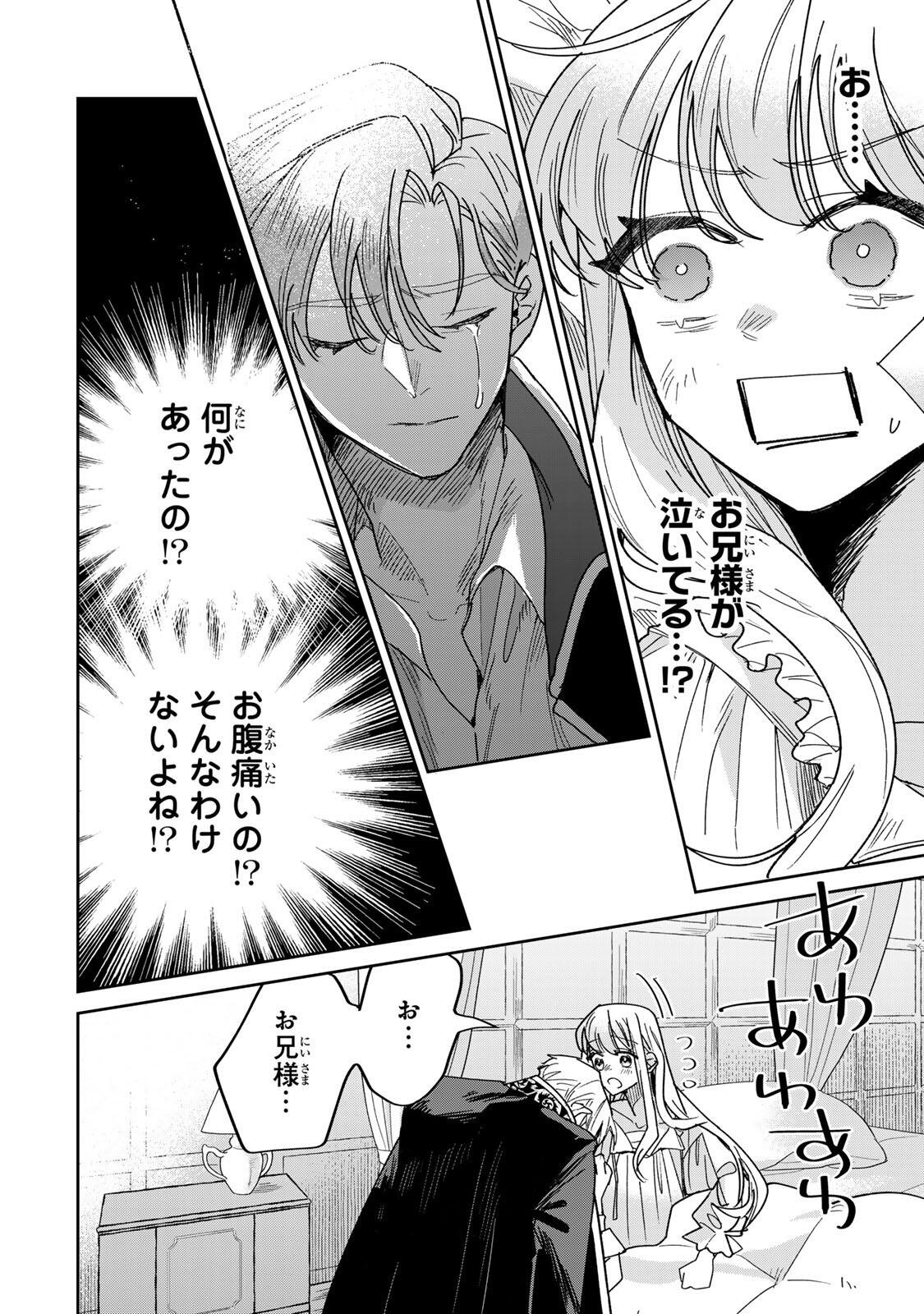 SHI NI MODORI NO SACHIUSU REIJOU, KONSE DE WA SAIKYOU LAST BOSS OGIKEI-SAMA NI DEKIAISARETEMASU Chap 40.2 - Pic 3