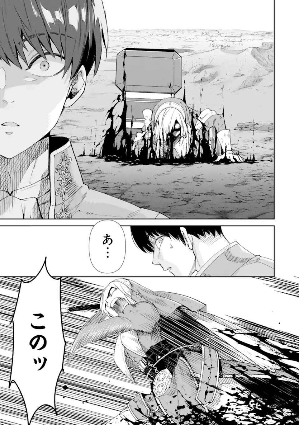 ORE WA KAGE NO EIYUU JA ARIMASEN! Chap 8.3 - Pic 3