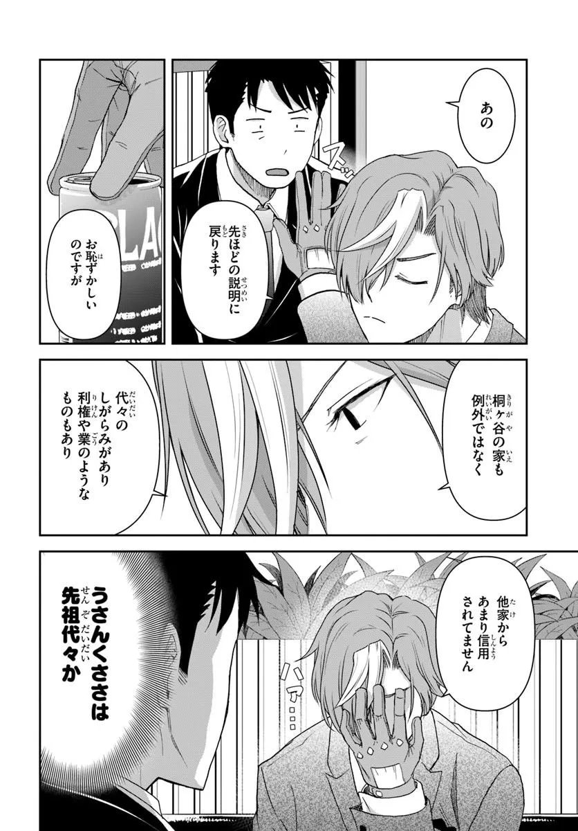 35-SAI DOKUSHIN YAMADA, ISEKAI MURA NI RISOU NO SEKANDO HAUSU WO TSUKURITAI ~ ISEKAI TO GENJITSU NO II TOKODORI RAIFU ~ RAW Chap 9.2 - Pic 3