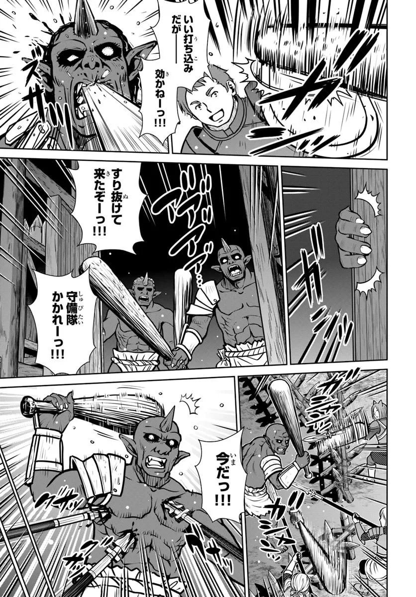 GOKUFURI KYOHI SHITE TESAGURI SUTATO! TOKU-KA SHINAI HIRA, NAKAMA TO WAKARETE TABI NI DERU (MANGA) - RAW Chap 72 - Pic 3