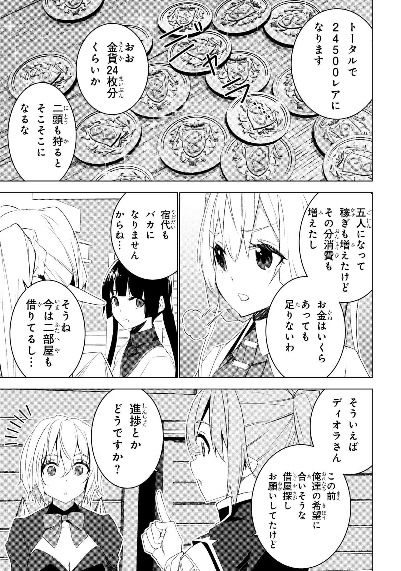 ISEKAI TENI, JIRAI-TSUKI. (MANGA) - RAW Chapter 21 page 3 - nihonkuni.com