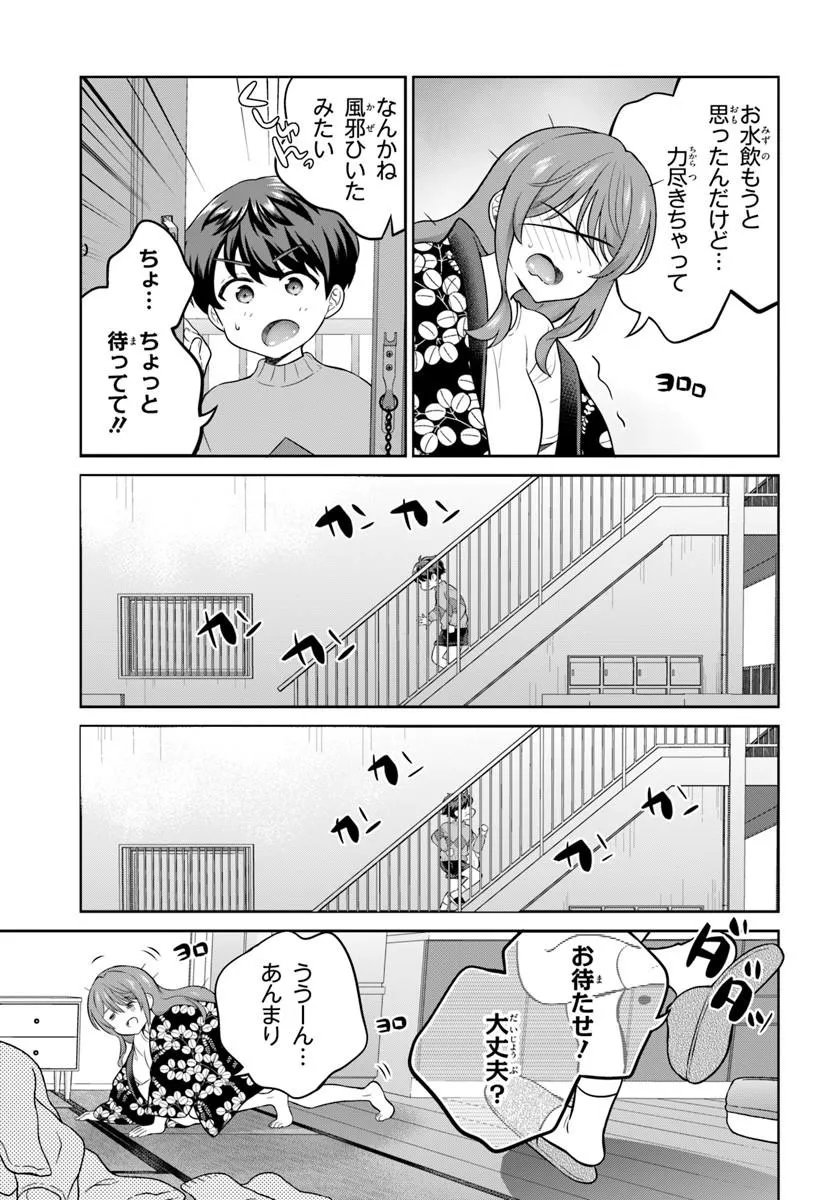 Read ONEESAN TO NEKO WO KAU - RAW Chapter 13 [High Quality / Full] - Page 3 - nicomanga.net