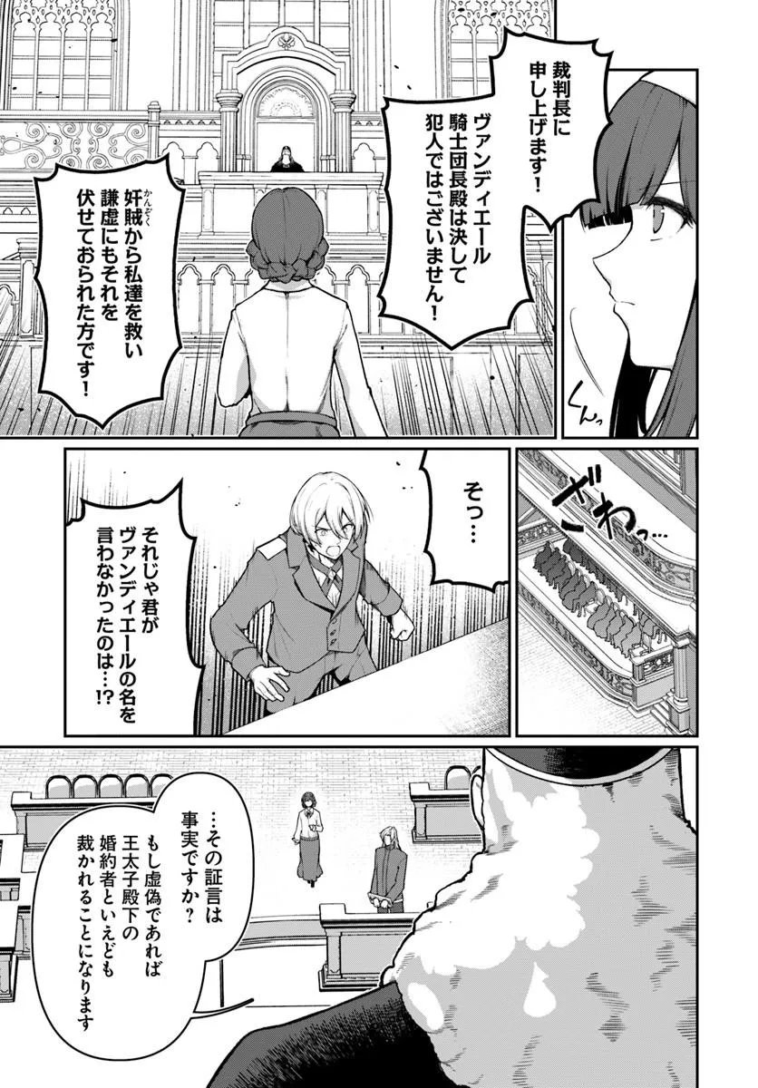 ORE, AKUYAKU KISHI DANCHO NI TENSEI SURU. Chapter 12.1 page 3 - nihonkuni.com