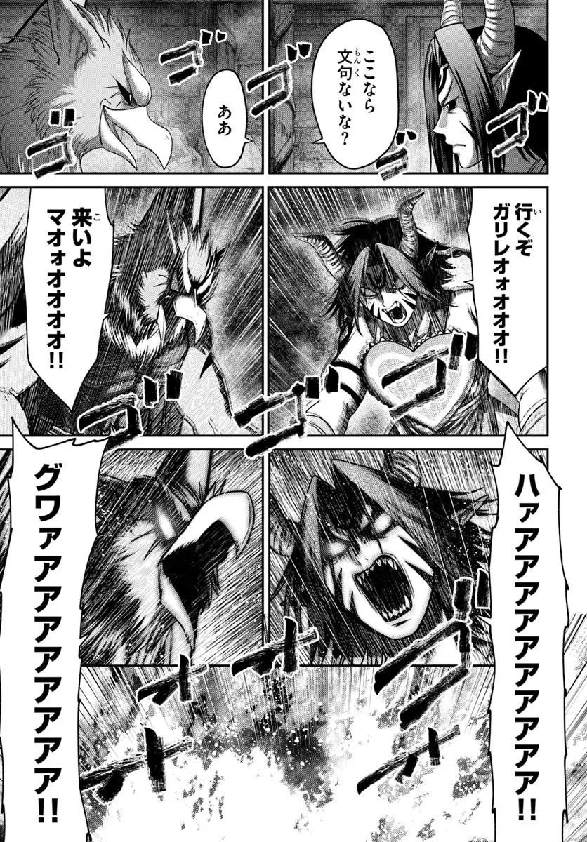 OSANANAJIMI NO KYUU PARTY KARA TSUIHOU SARETA KIYOSHIJUU ZUKAI. BANNOU SHIEN MAHOU TO NAKAMA O FUYASHITE SAIKYOU E! Chapter 60.1 page 3 - nihonkuni.com