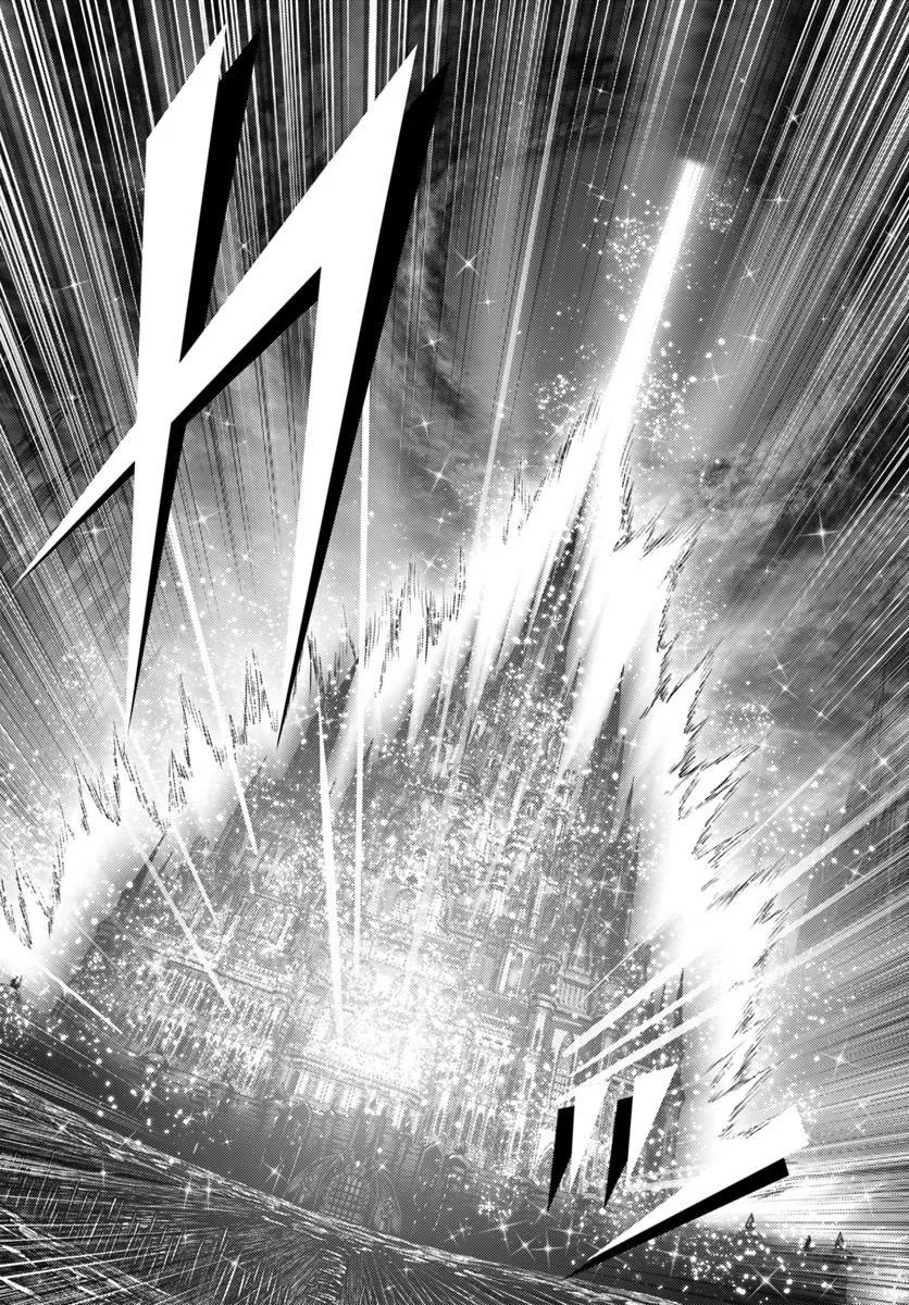 OSANANAJIMI NO KYUU PARTY KARA TSUIHOU SARETA KIYOSHIJUU ZUKAI. BANNOU SHIEN MAHOU TO NAKAMA O FUYASHITE SAIKYOU E! Chapter 60.2 page 3 - nihonkuni.com