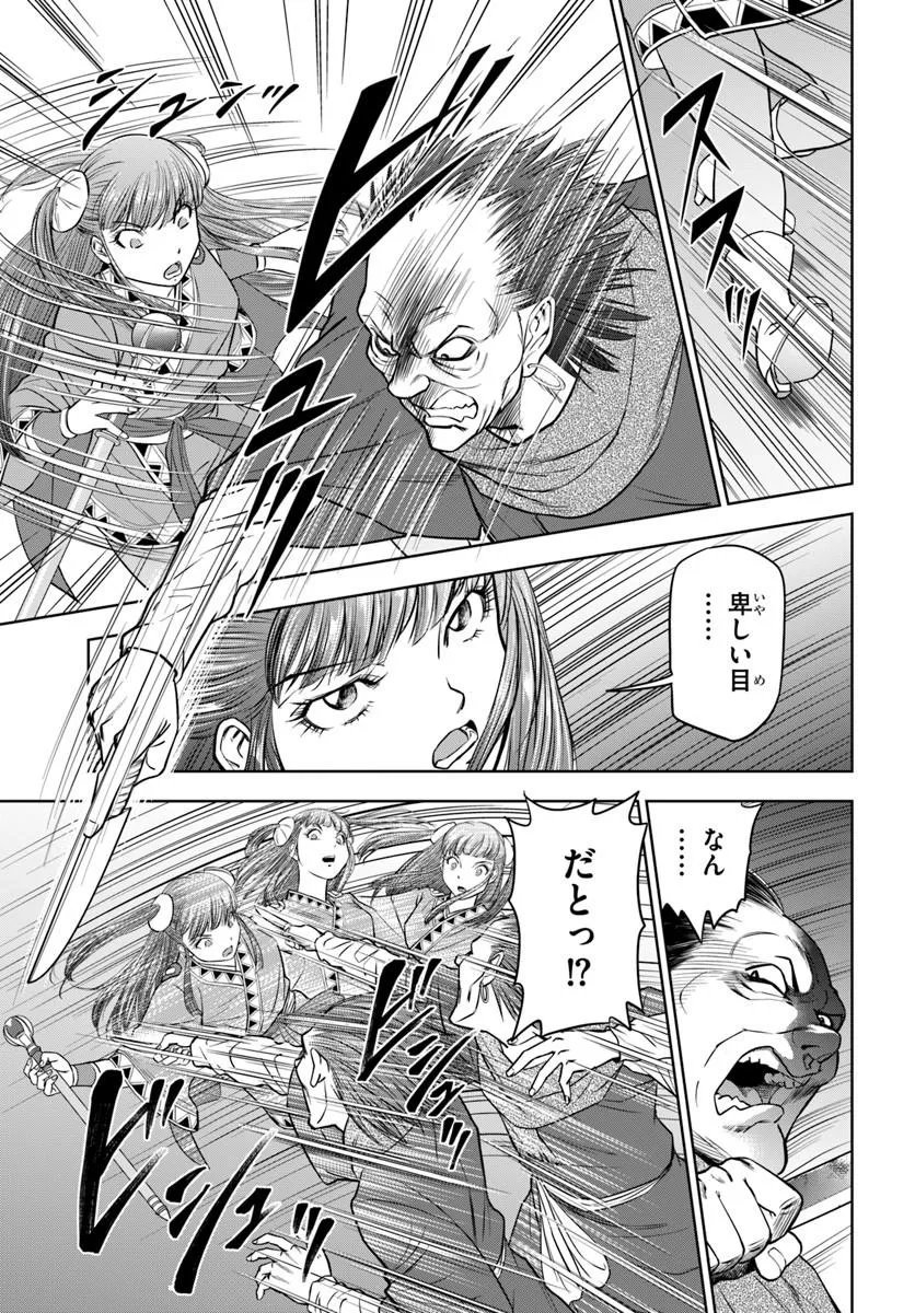 FUSHI WO MOTOMERU MONO, KORE WO DOUSHI TO YOBU Chap 3.1 - Pic 3