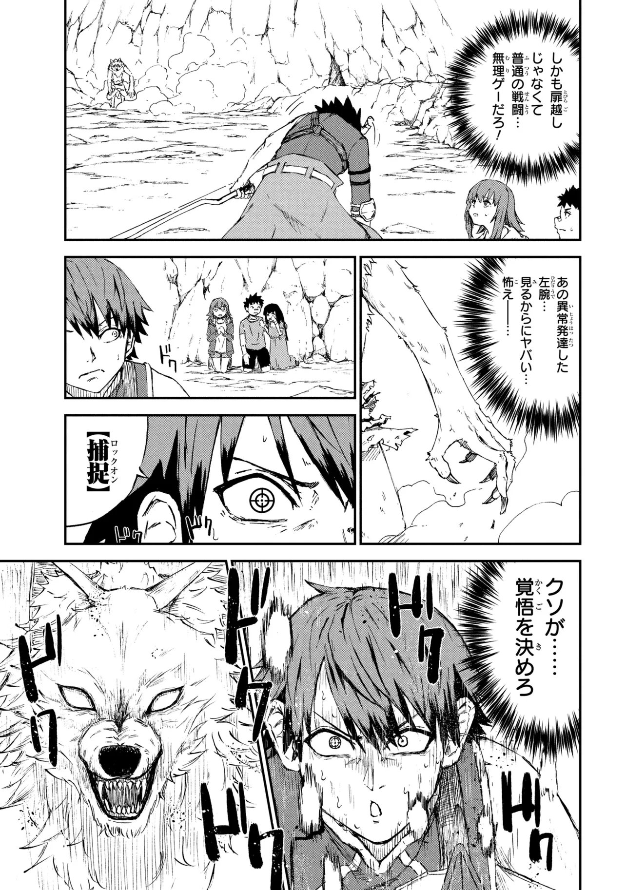 HICCHUU NO DUNGEON TANSAKU: HICCHUU NA NO DE ANZENKEN KARA PECHIPECHI YA WO UTTE LEVEL UP Chap 2.3 - Pic 3