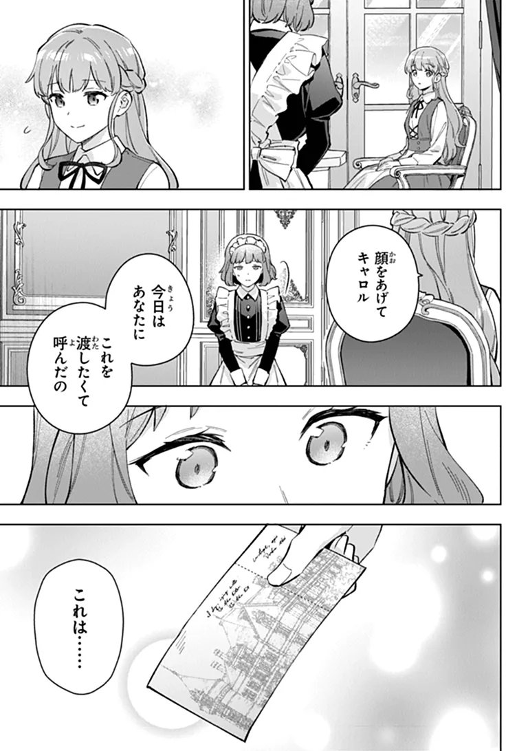 Read MUNOU SAIJO WA AKUJO NI NARITAI Chapter 23 [High Quality / Full] - Page 3 - nicomanga.net