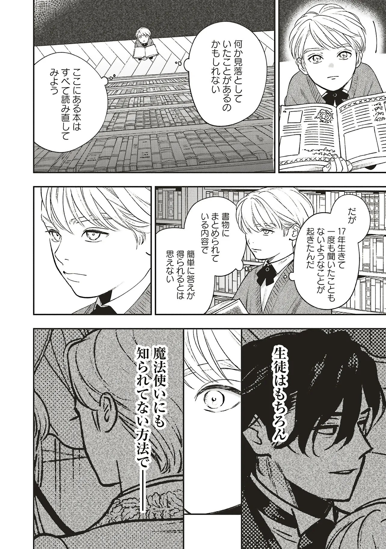 Read SHI NI MODORI NO MAHOU GAKKOU SEIKATSU WO, MOTO KOIBITO TO PROLOGUE KARA (※TADASHI, KOUKANDO WA ZERO) Chapter 31.3 [High Quality / Full] - Page 3 - nicomanga.net