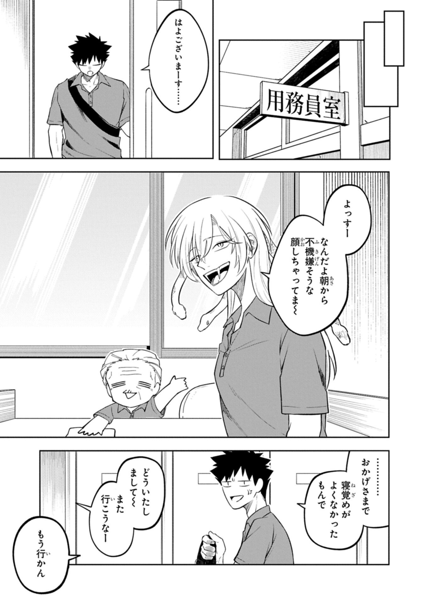KOTONARU KATACHI NO MONODOMO YO Chapter 4.1 page 3 - nihonkuni.com