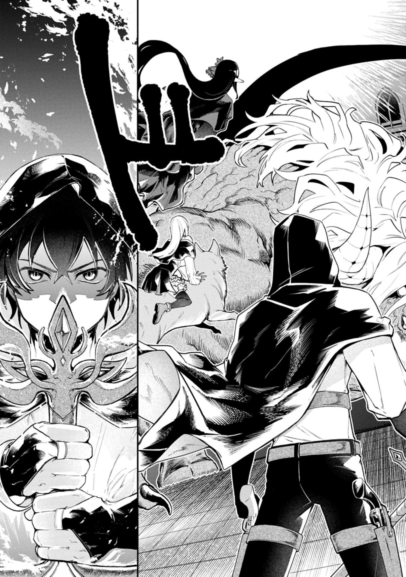 ISEKAI SUMMONER, SHINWA NO KAIBUTSU-TACHI TO GENDAI DE MUSOU SURU: URAGIRARETA MOTO EIYUU WA, AIKASANAME NA NAKAMA TO HEIWA NI KURASHITAI Chapter 7.1 page 3 - nihonkuni.com