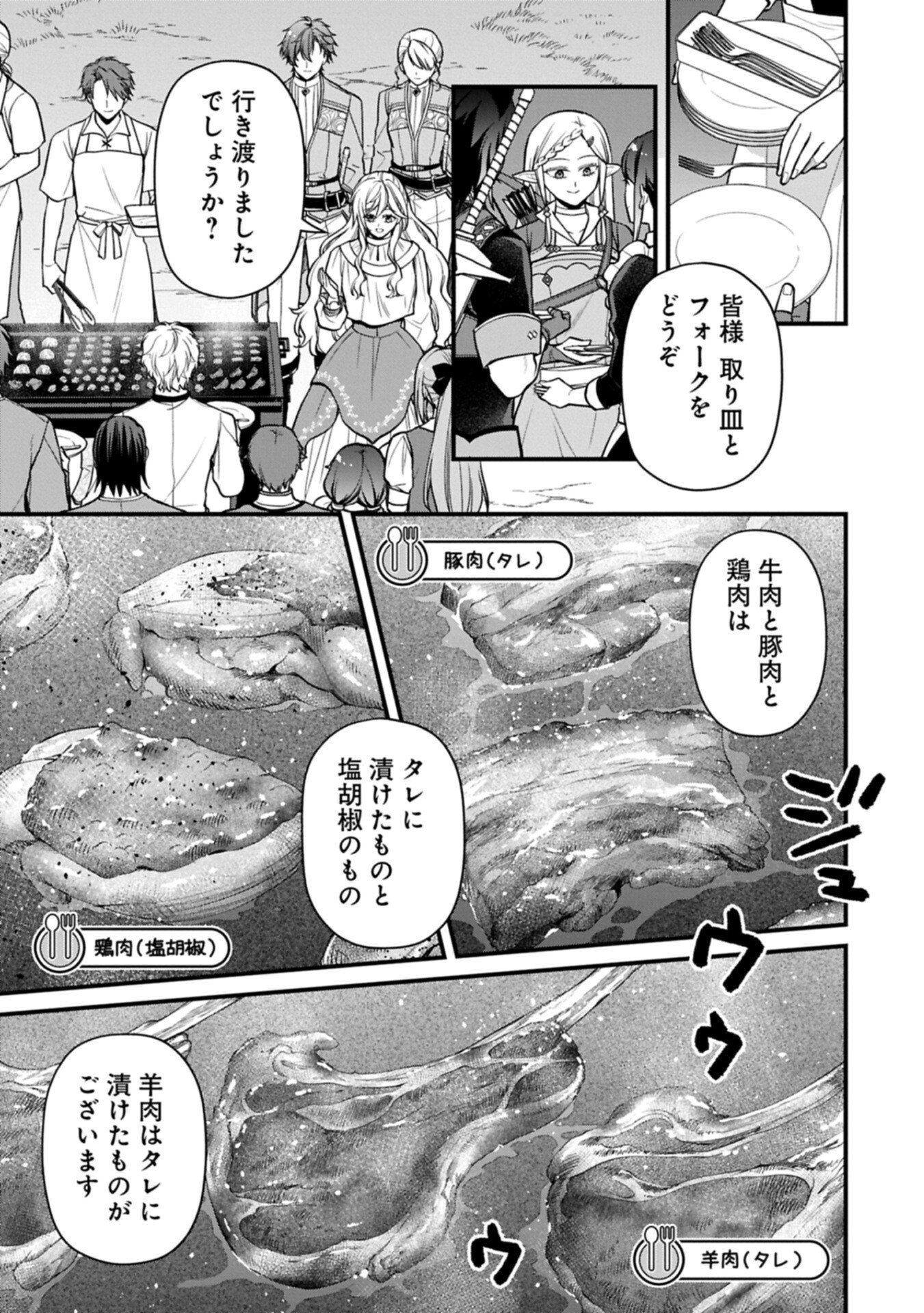 KONYAKU KAISHOU NOCHI, OHIKKOSHI. SEIRAN RIZERU NO KIMAMA DE YUUGA NA SEIKATSU. ~ SAISOKU KENBI NO TENSEI REIJOU WA ZENSEI CHIITO DE JIYUU WO MANKITSU SHIMASU ~ RAW Chapter 10.1 page 3 - nihonkuni.com