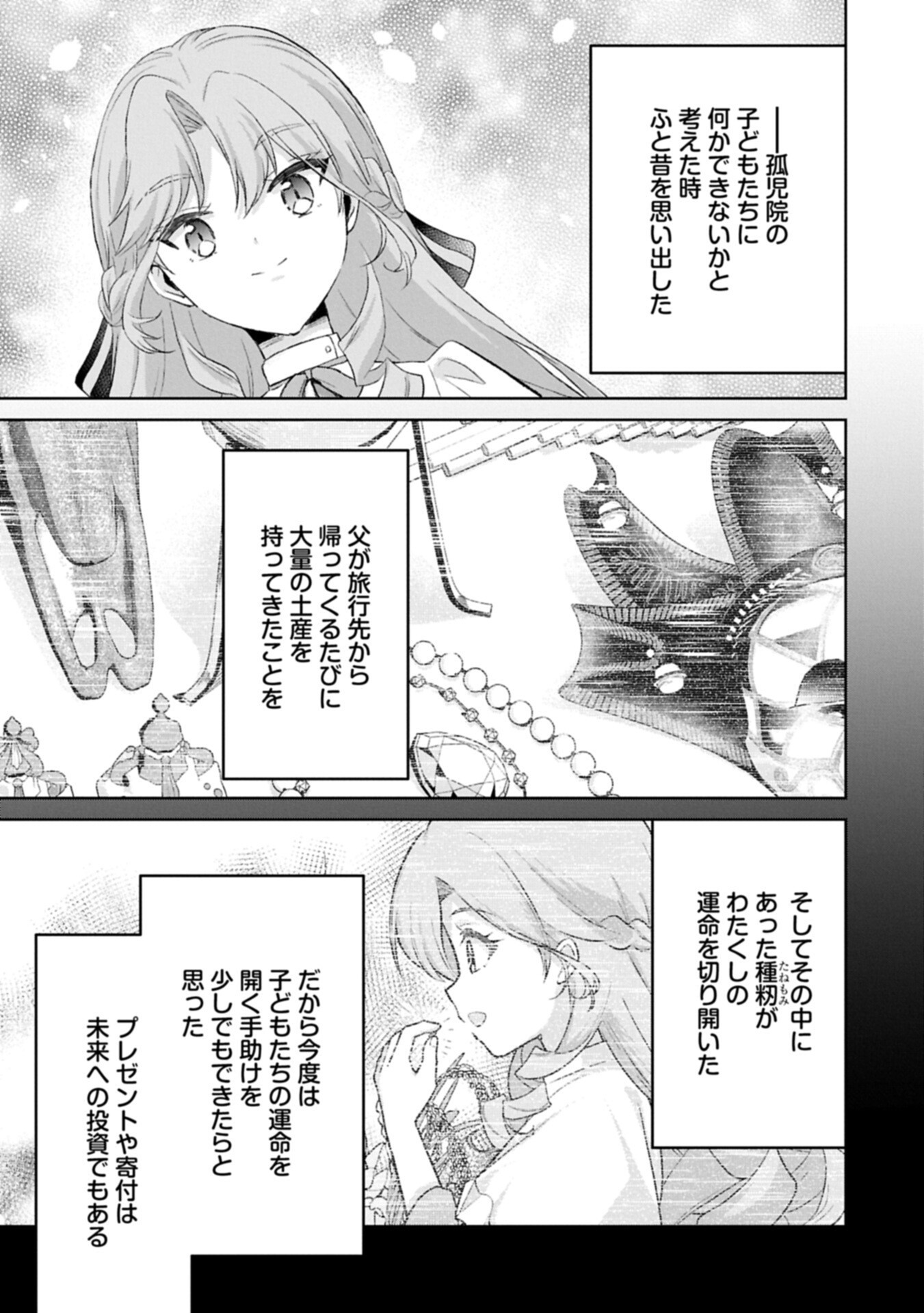 TENSEI REIJOU VIOLETTA NO NOUGYOU KAKUMEI BISHOKU TANKYUU TO RYOUCHI KAIKAKU NI HAGEMUNDEITARA, KOORI NO KOUSHAKU-SAMA NI DEKIAI SARETEIMASHITA? Chapter 13.2 page 3 - nihonkuni.com