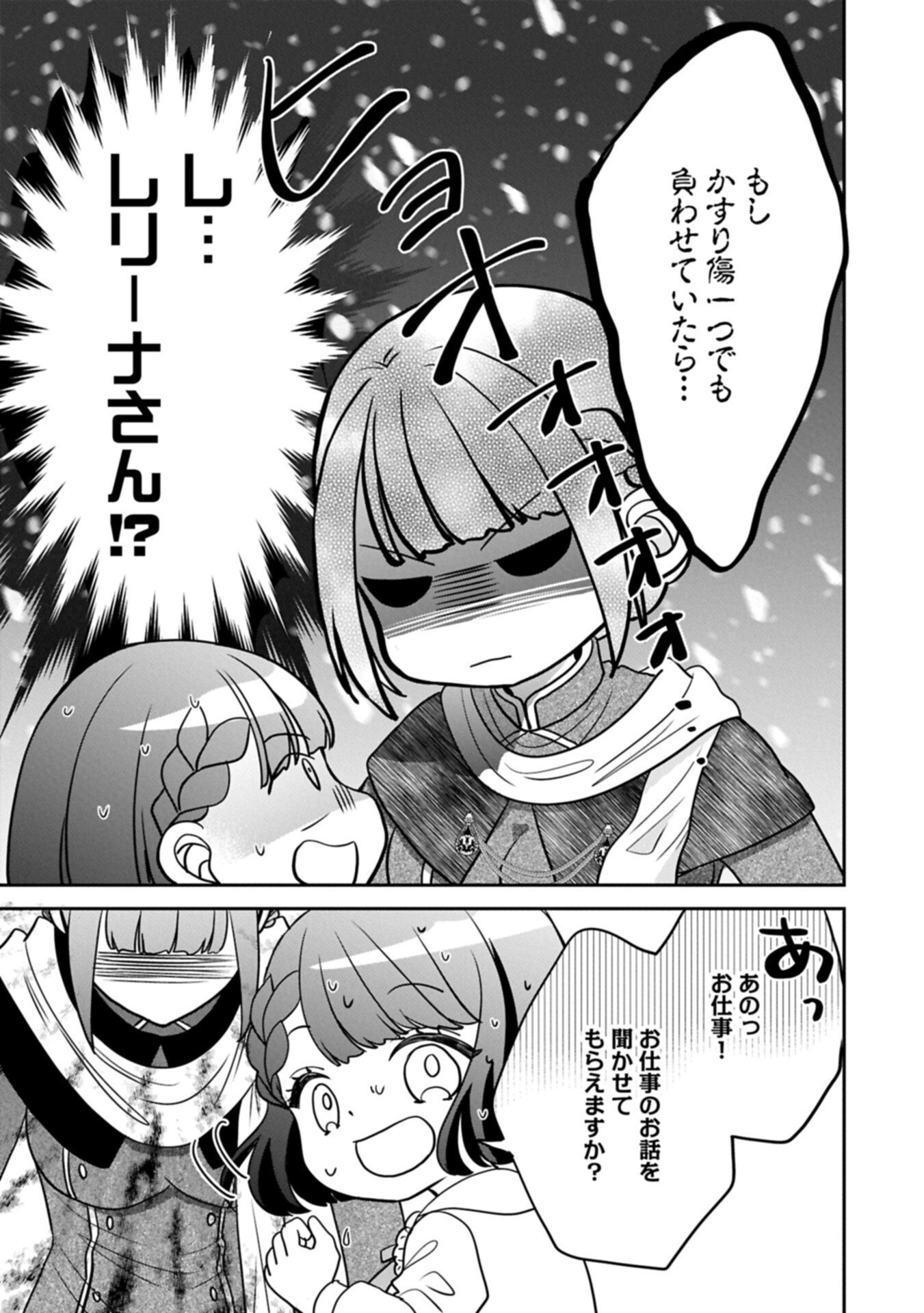 ODEKAKE-SAKI WA ISEKAI DESU KA? - KARADA WA 5-SAI ZUNOU WA 16-SAI NO "NANCHATTE YOUJO", BIKEMEN-TACHI NI AISARECHUU!? Chapter 13.2 page 3 - nihonkuni.com
