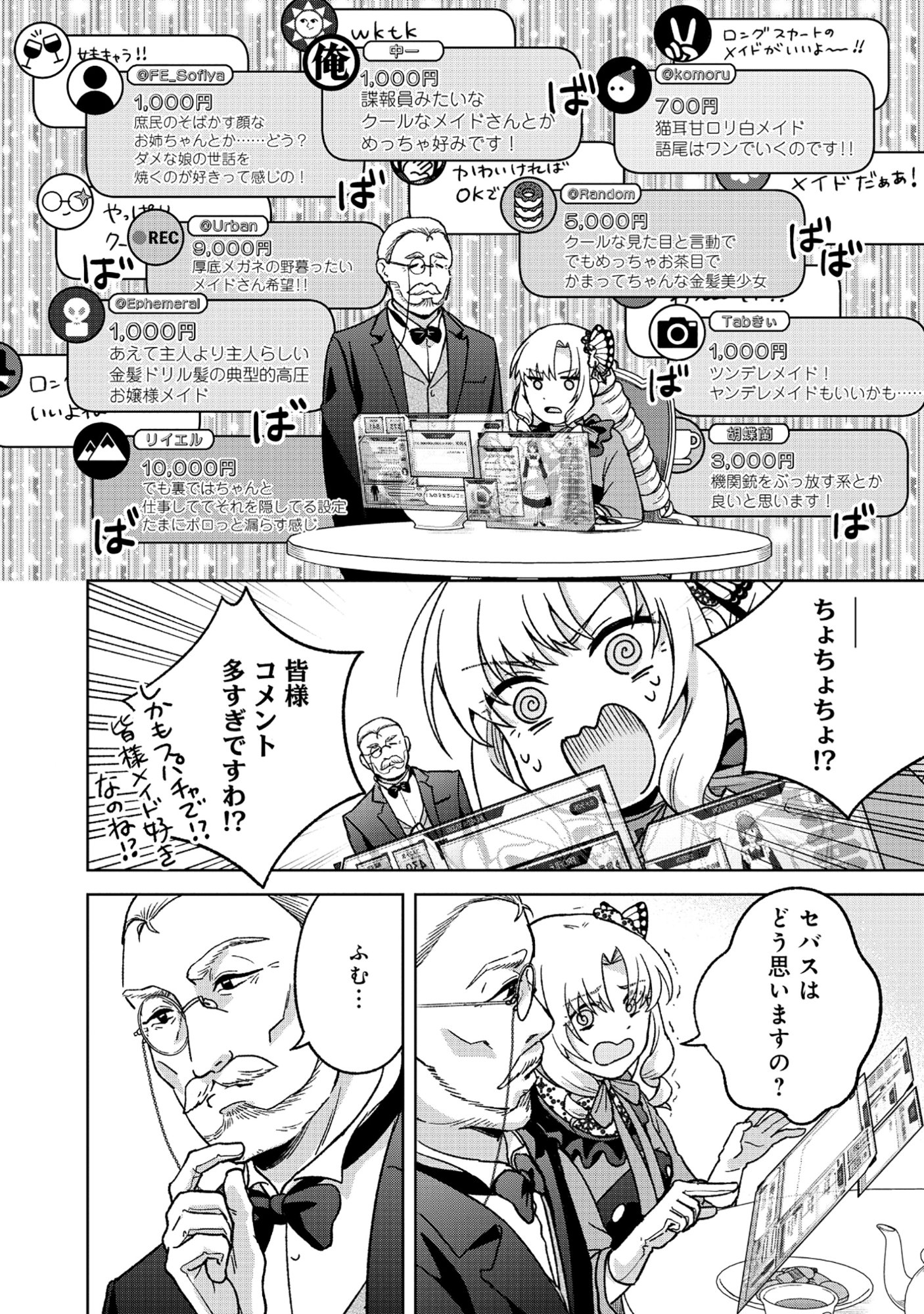 ITSUKA OJOU-SAMA NI NARITAI KEI DUNGEON HAISHINSHA GA HONMONO NO OJOU-SAMA NI NARU MADE - RAW Chapter 10.2 - Page 3