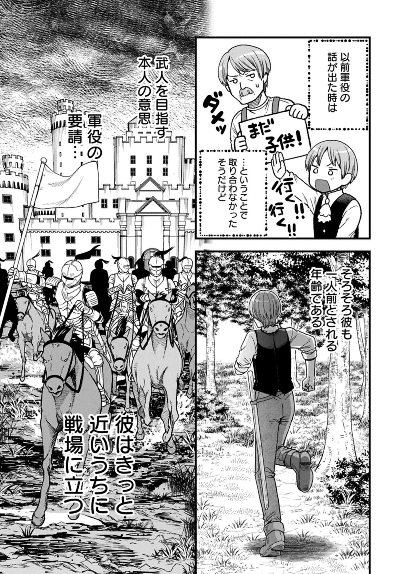 TENSEI SHITE HIGH ELF NI NARIMASHITAGA, SLOW LIFE WA 120-NEN DE AKIMASHITA Chap 50.1 - Pic 3