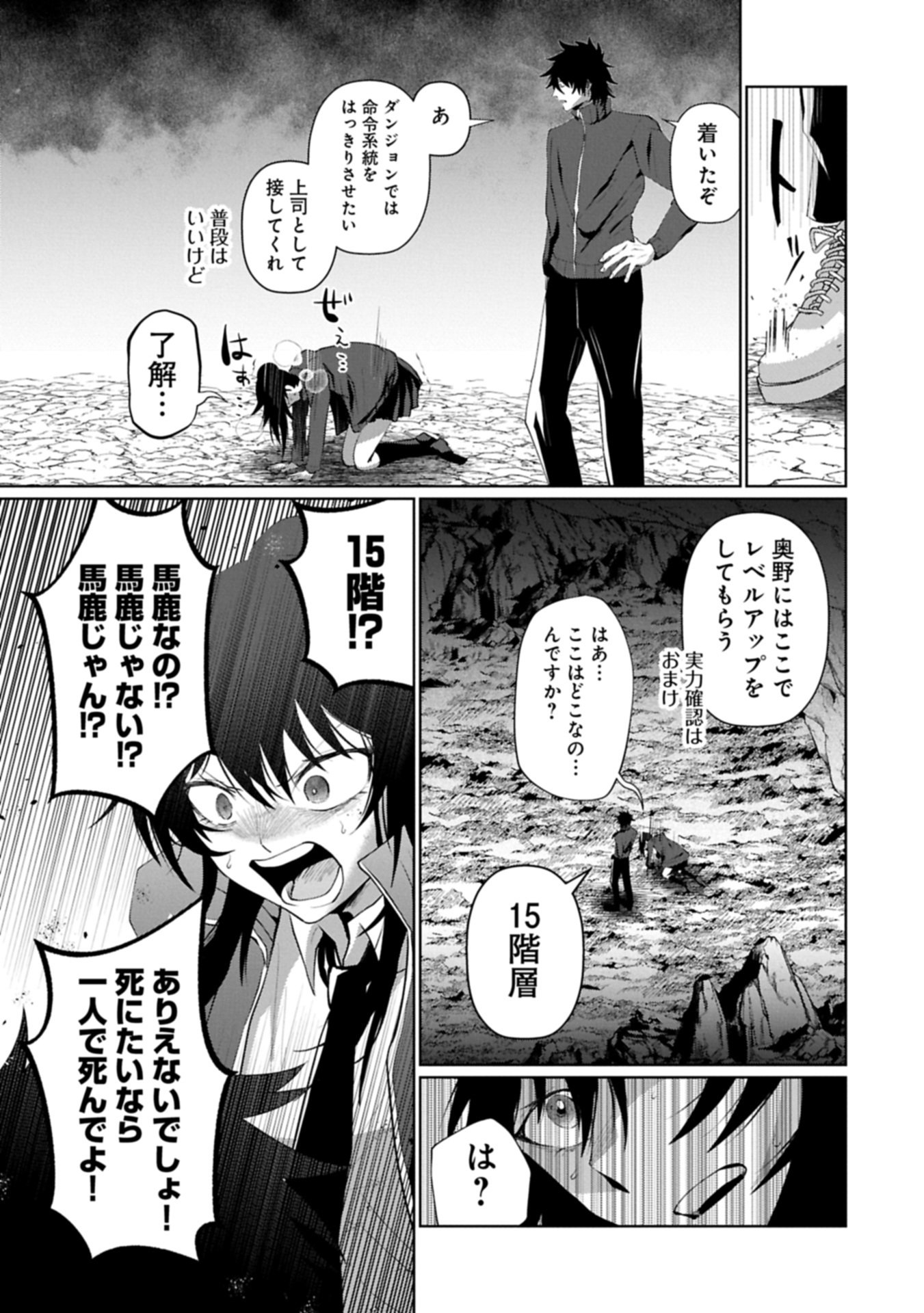 NIDOME WA TA NO TSUKU JIYUUGYOU: GYAKKOU SHACHIKU WA MOCHIKOSHI CHEAT DE RESTART Chapter 3.2 page 3 - nihonkuni.com