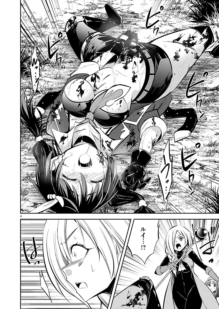 ISHI NO SEKAI NO ZETCHOU KENSHI Chapter 4 page 4 - nihonkuni.com