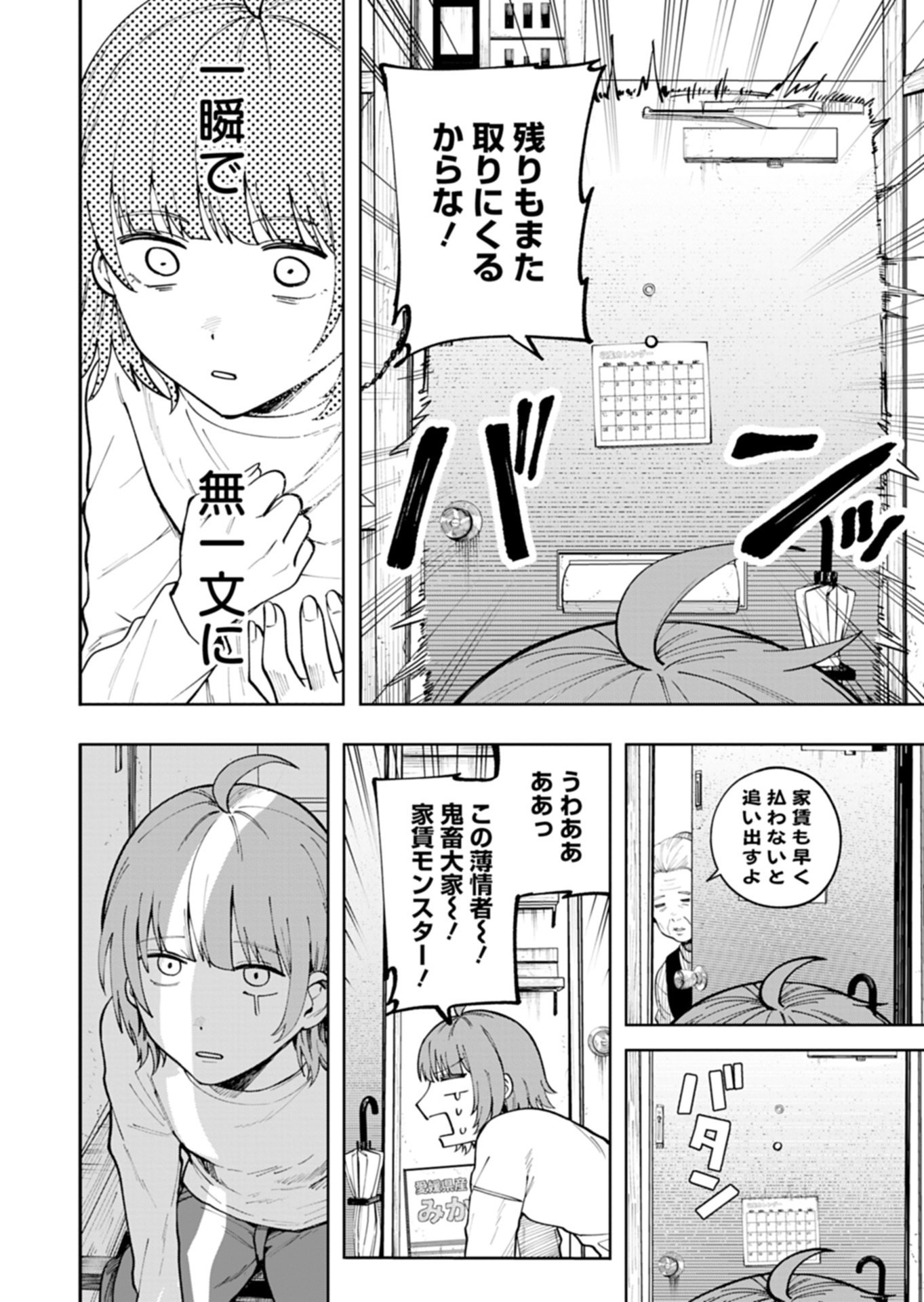 Read TOSHI DENSETSU SEISOUIN Chapter 3.1 [High Quality / Full] - Page 4 - nicomanga.net