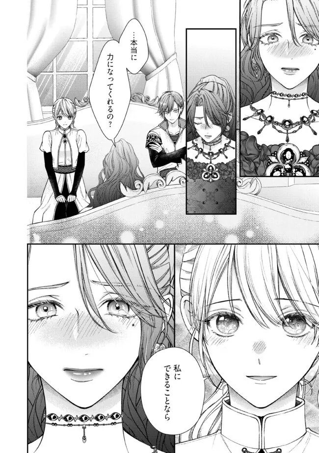 NIDOME NO ISEKAI, SHOUNEN DATTA KARE WA TOSHIUE KISHI NI NARI DEKIAI SHITEKURU Chap 35.3 - Pic 4