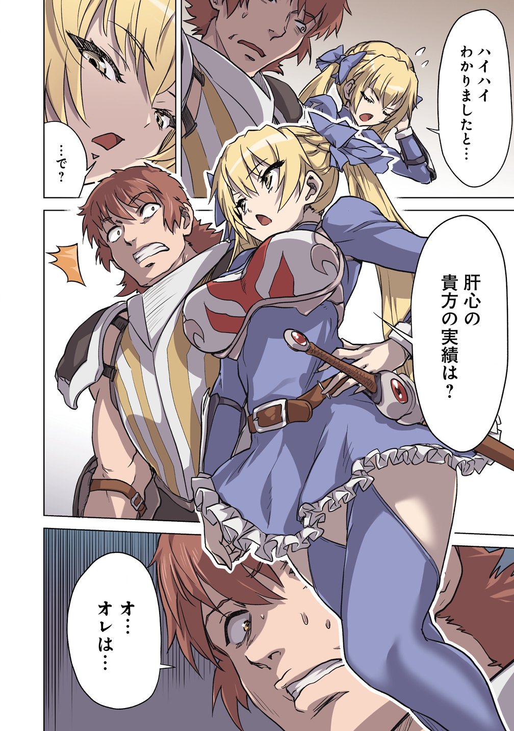 BOUKENSHA MATCHING APP DE AISHOU BATSUGUN DAKEDO SEIKAKU SAIAKUNA ONNA TO PARTY KUNDA KEKKA, ECCHI AISHOU GA 200% KOE DATTA NODE YORU WA JUUJUNNA SAIKYOU NO TEAMMATE NI NARIMASHITA. Chap 2 - Pic 4