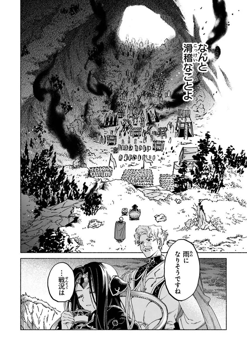Read DAIJUKO TO UNICONIS NO OTOME Chapter 26.1 [High Quality / Full] - Page 4 - nicomanga.net
