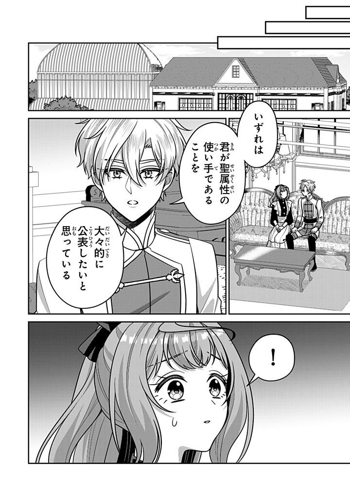 SHINJUU KISHI-SAMA NO SENZOKU MAID Chapter 21.3 - Page 4