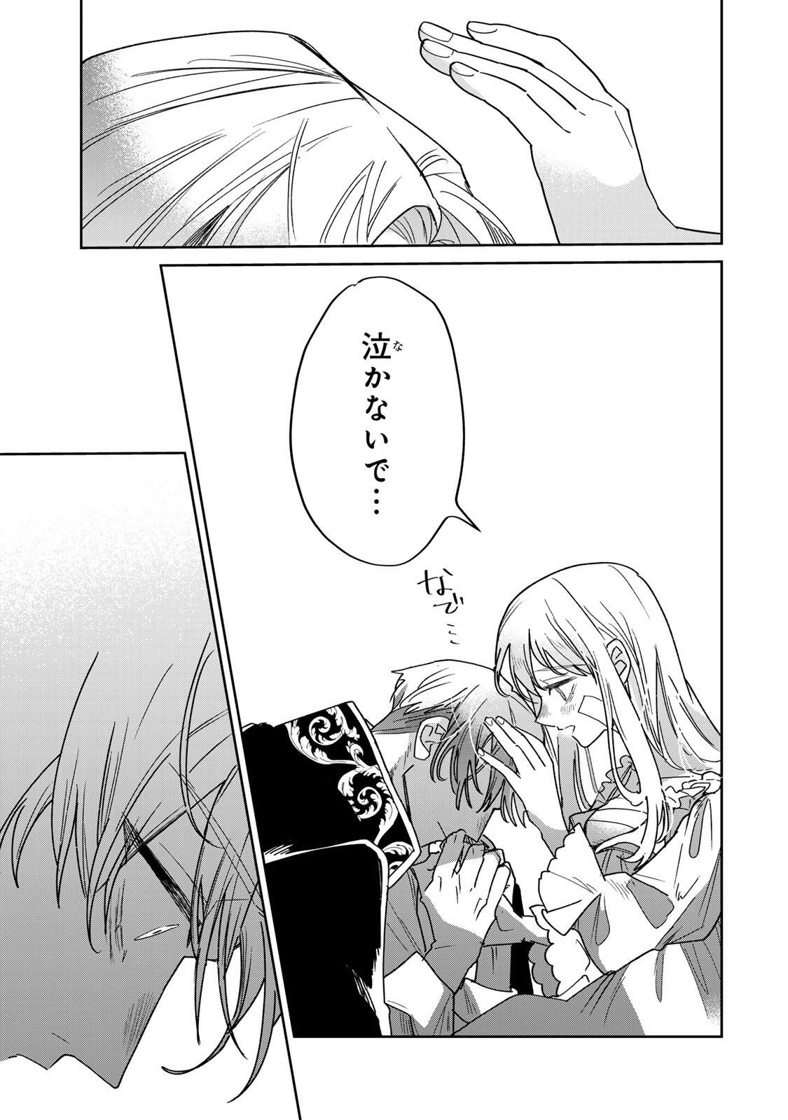SHI NI MODORI NO SACHIUSU REIJOU, KONSE DE WA SAIKYOU LAST BOSS OGIKEI-SAMA NI DEKIAISARETEMASU Chap 40.2 - Pic 4