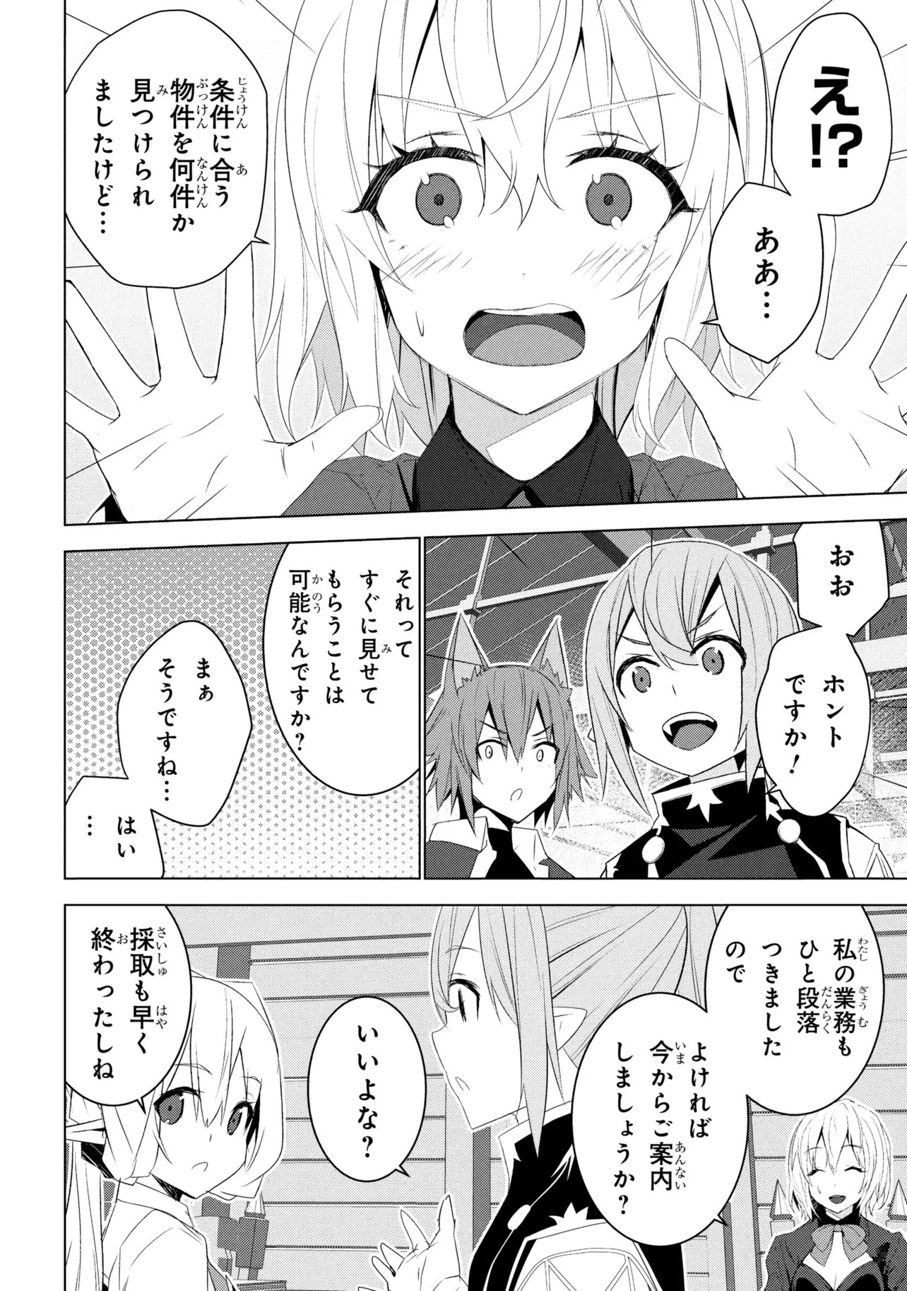 ISEKAI TENI, JIRAI-TSUKI. (MANGA) - RAW Chapter 21 page 4 - nihonkuni.com