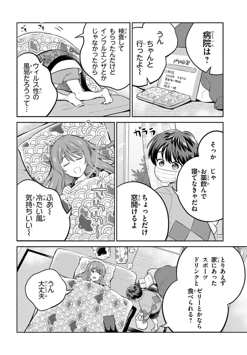 Read ONEESAN TO NEKO WO KAU - RAW Chapter 13 [High Quality / Full] - Page 4 - nicomanga.net