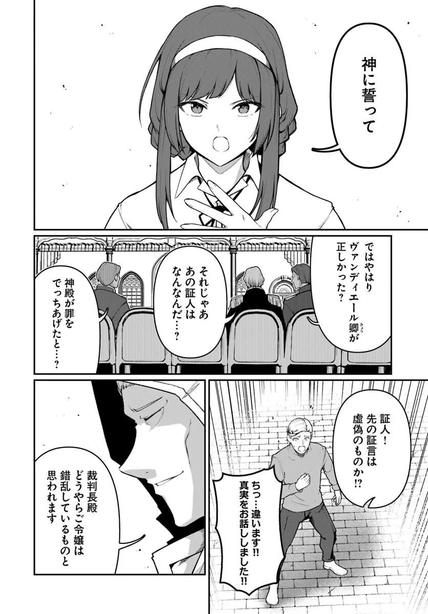 ORE, AKUYAKU KISHI DANCHO NI TENSEI SURU. Chapter 12.1 page 4 - nihonkuni.com