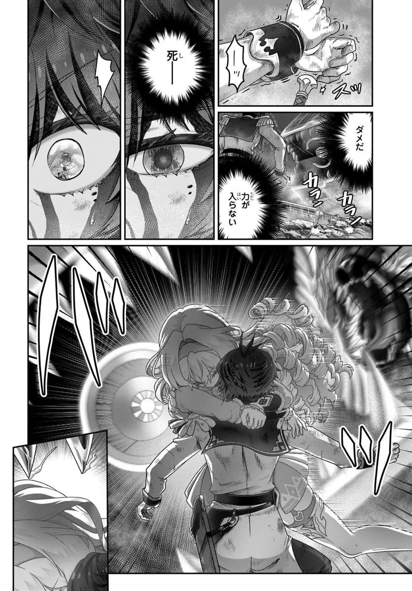 MOBDAKEDO SAIKYO WO MEZASHIMASU! GAME SEKAI NI TENSEI SHITA ORE HA JIYU NI TSUYO SA WO Chapter 20 page 4 - nihonkuni.com