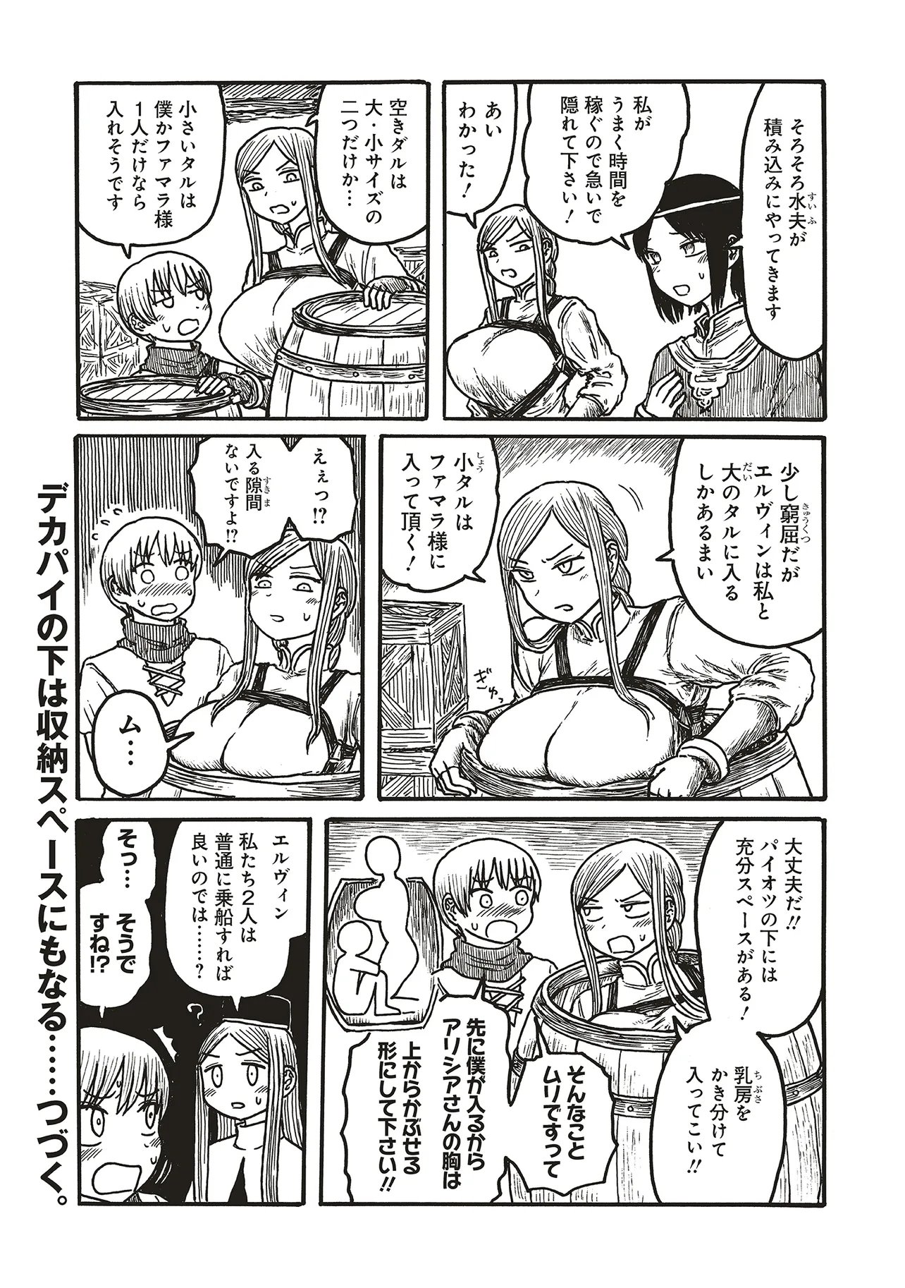 DEKAPAI KISHI MAKARITOORU! Chap 20 - Pic 4